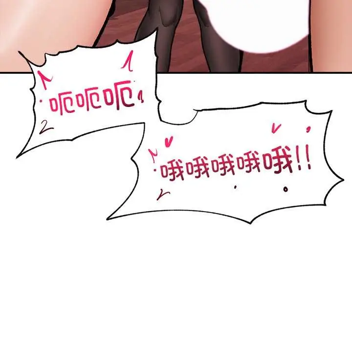漫画《催眠手机》第55话第29张图