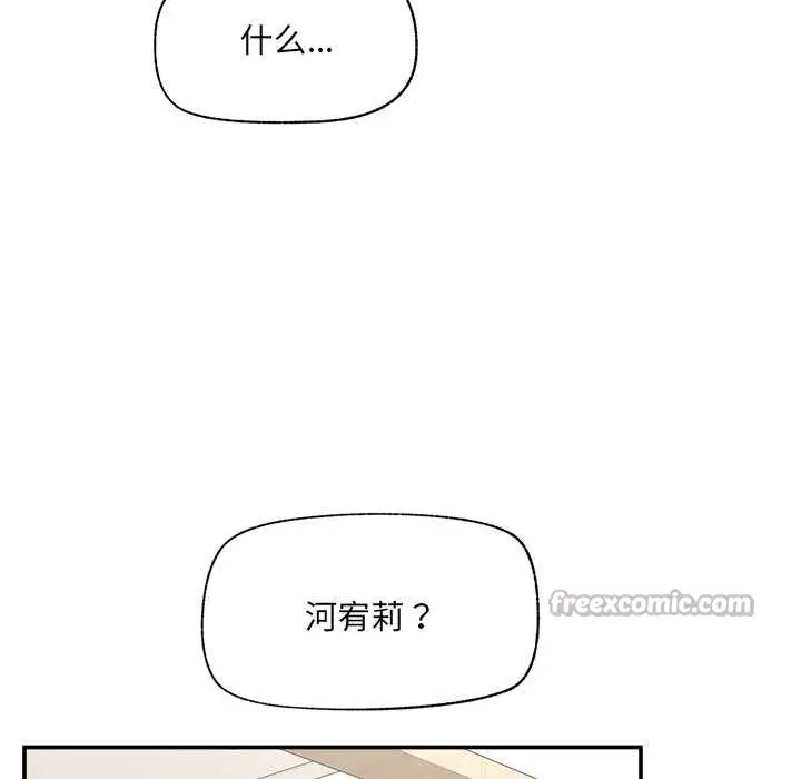 漫画《催眠手机》第55话第42张图