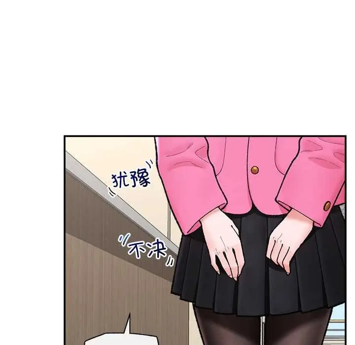 漫画《催眠手机》第55话第6张图