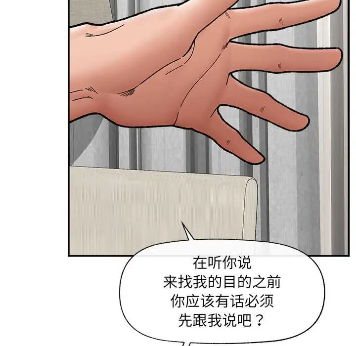 漫画《催眠手机》第55话第78张图