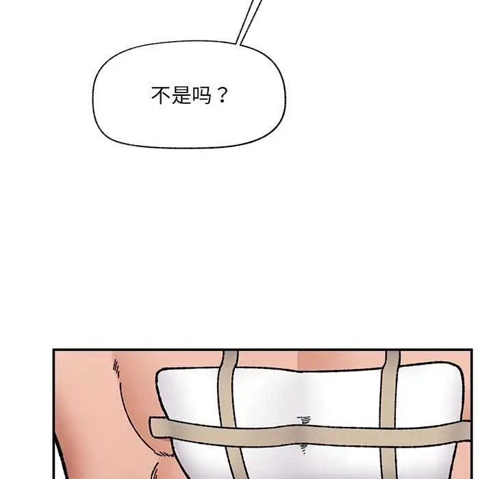 漫画《催眠手机》第55话第79张图