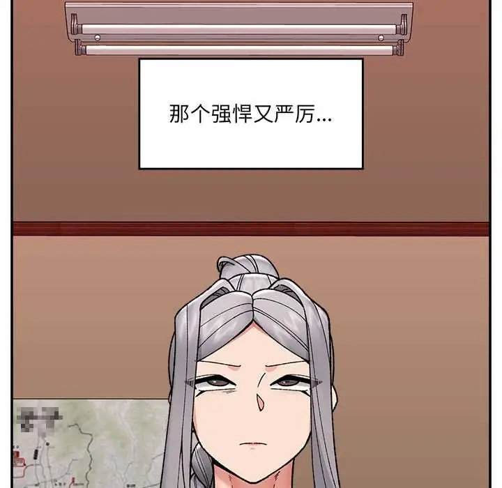 漫画《催眠手机》第55话第94张图