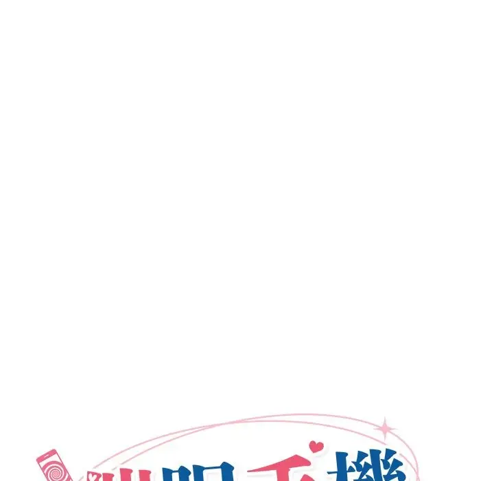 漫画《催眠手机》第59话第19张图