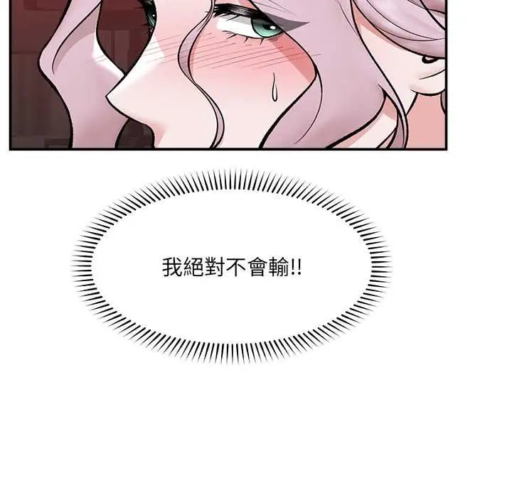 漫画《催眠手机》第63话第10张图