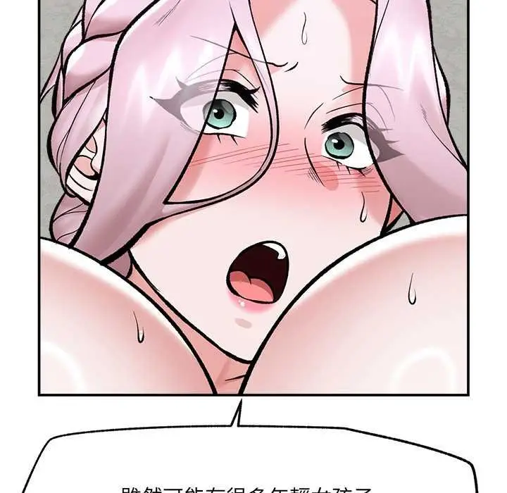 漫画《催眠手机》第63话第100张图