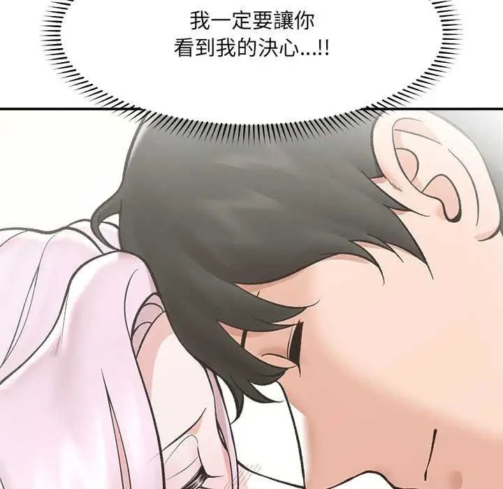 漫画《催眠手机》第63话第110张图