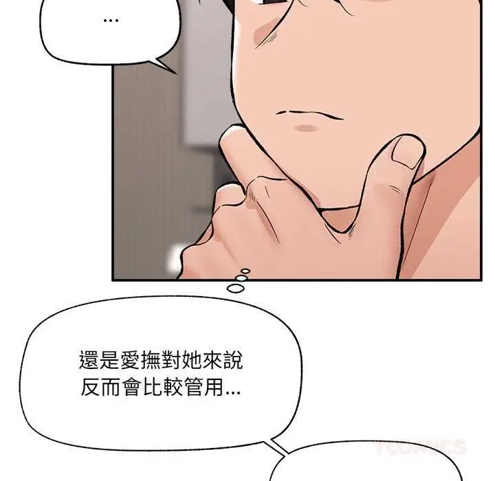 漫画《催眠手机》第63话第12张图