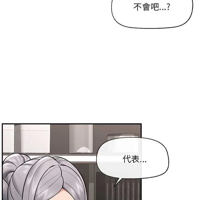 漫画《催眠手机》第63话第13张图