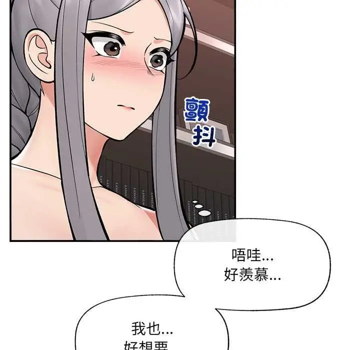 漫画《催眠手机》第63话第131张图