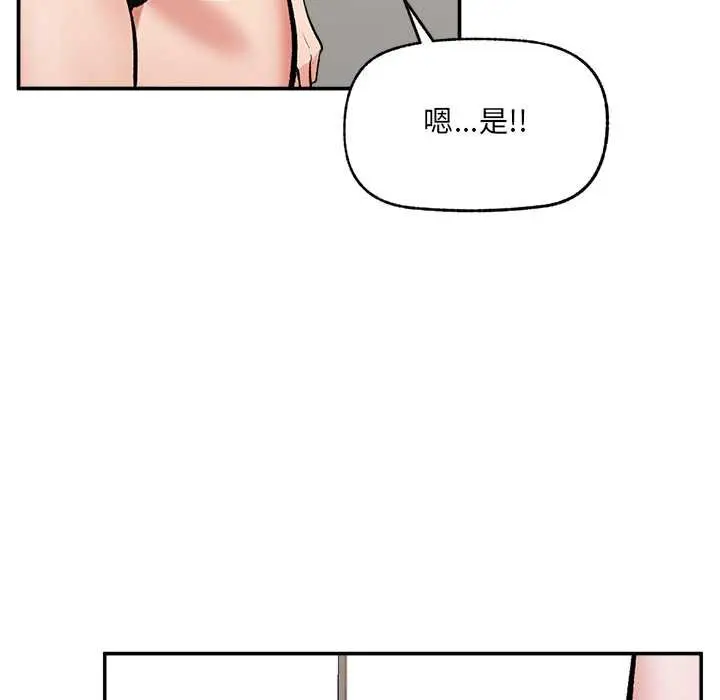 漫画《催眠手机》第63话第153张图