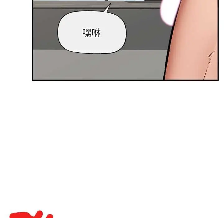 漫画《催眠手机》第63话第155张图