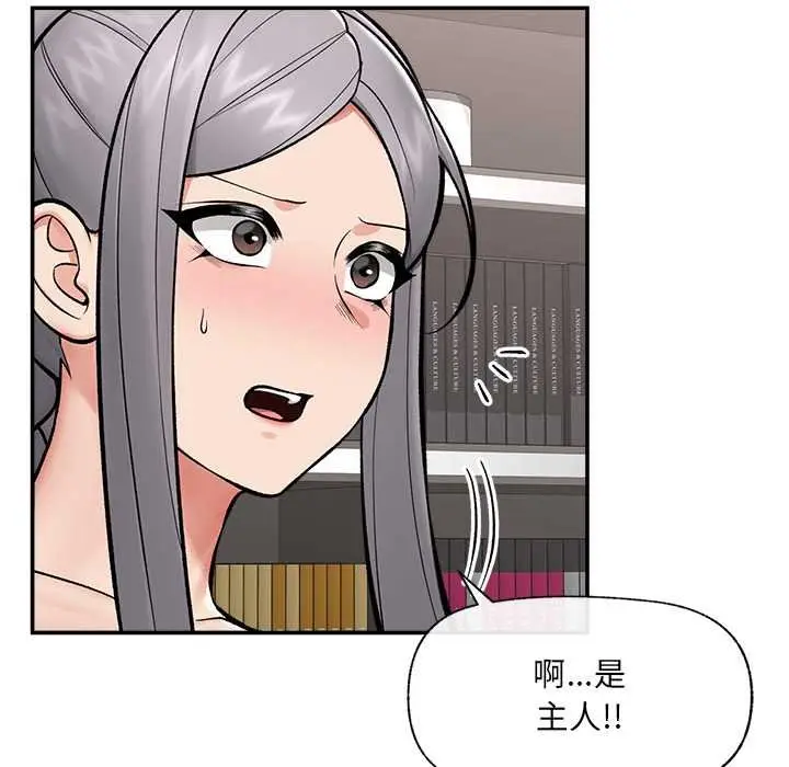 漫画《催眠手机》第63话第16张图