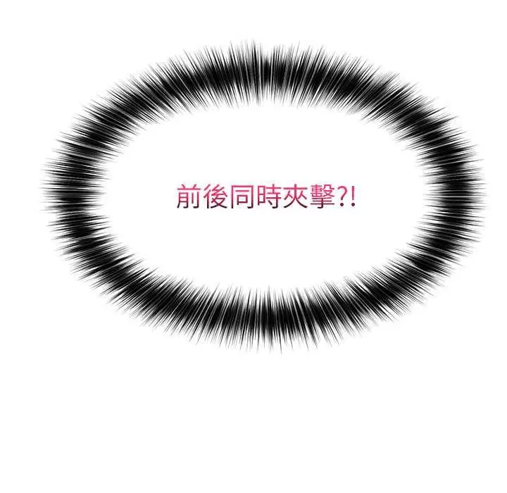 漫画《催眠手机》第63话第166张图