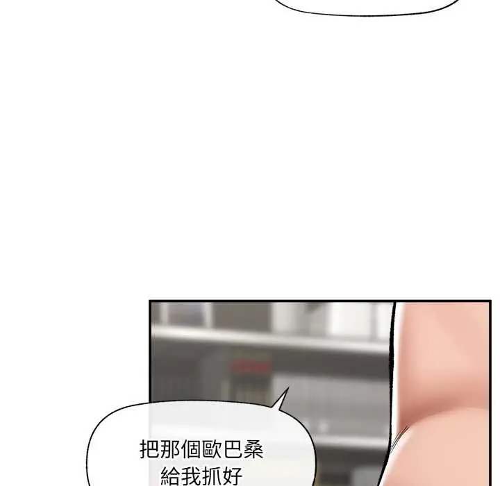 漫画《催眠手机》第63话第17张图
