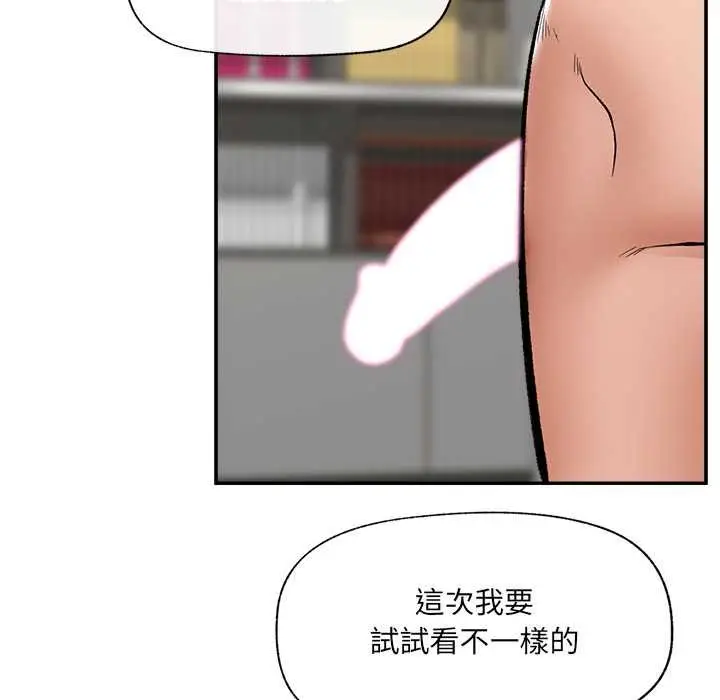 漫画《催眠手机》第63话第18张图