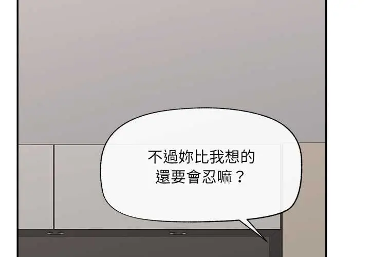 漫画《催眠手机》第63话第2张图