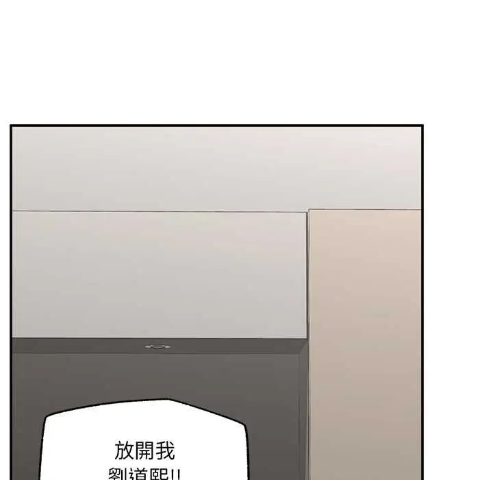 漫画《催眠手机》第63话第20张图