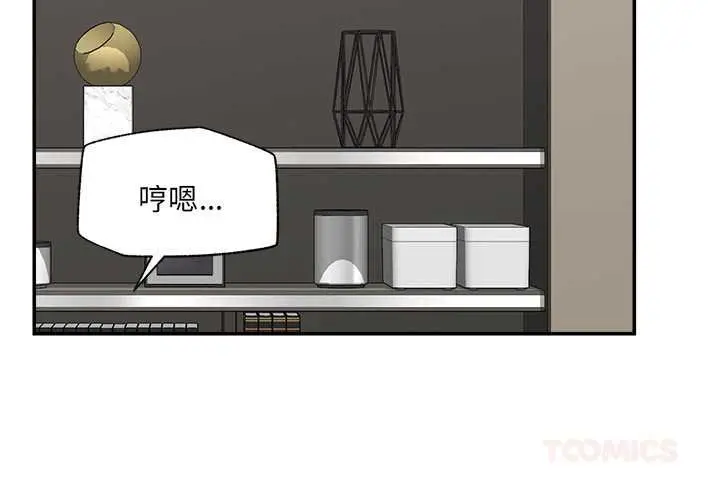 漫画《催眠手机》第63话第3张图