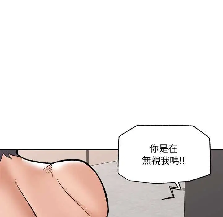 漫画《催眠手机》第63话第43张图