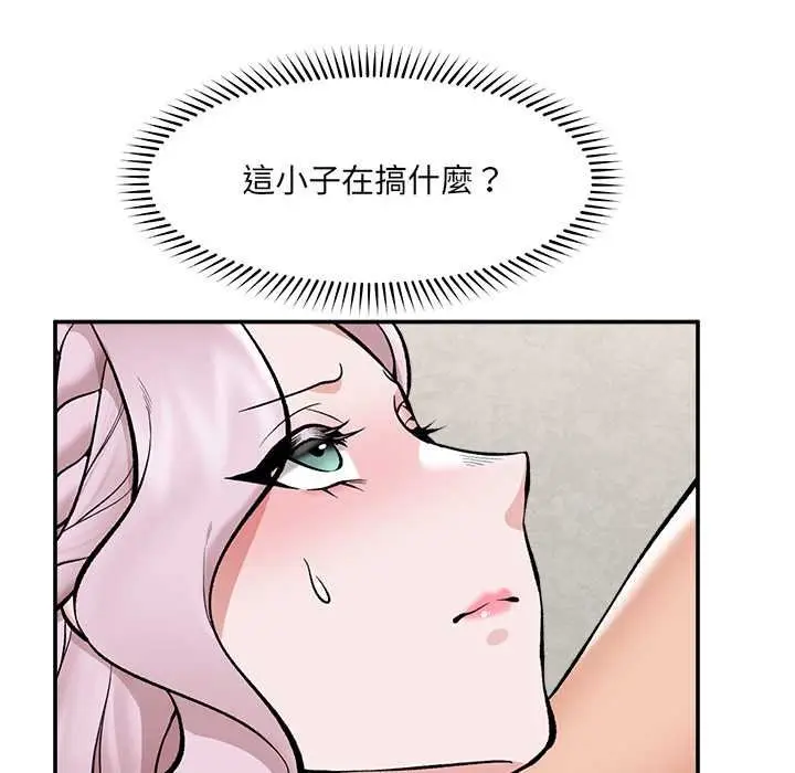 漫画《催眠手机》第63话第46张图