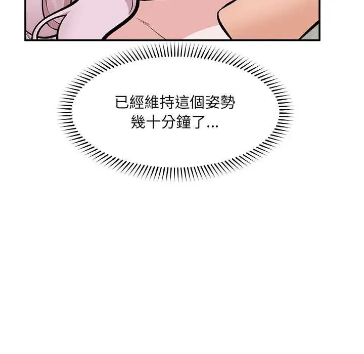漫画《催眠手机》第63话第47张图