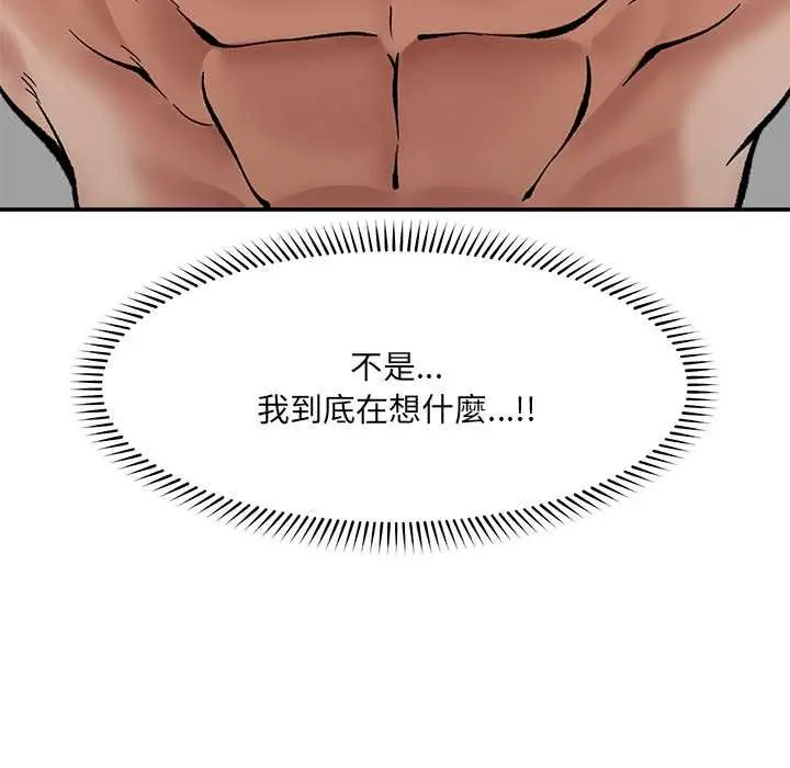 漫画《催眠手机》第63话第49张图