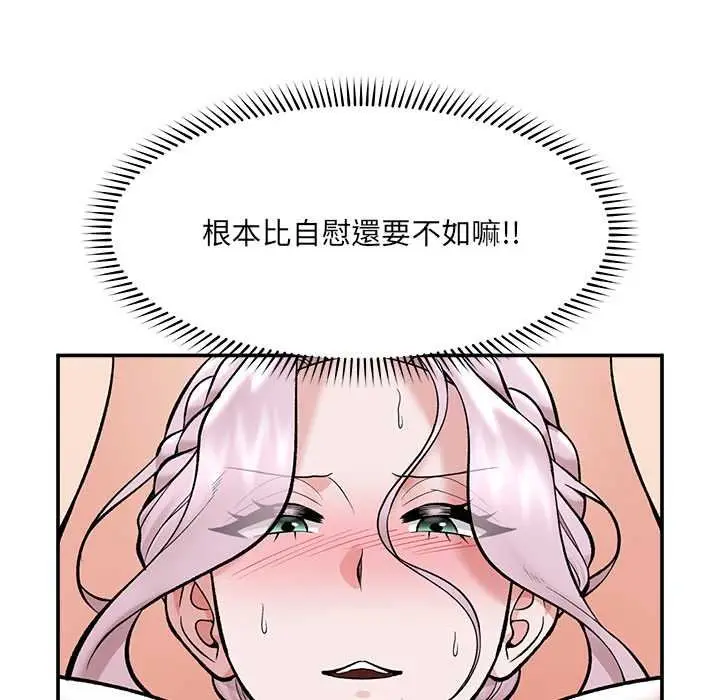 漫画《催眠手机》第63话第56张图