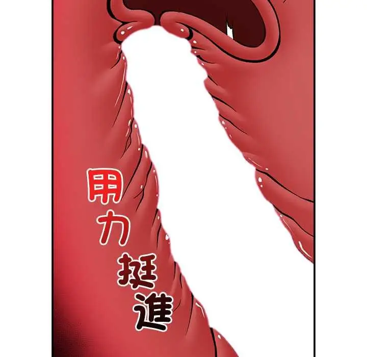 漫画《催眠手机》第63话第63张图