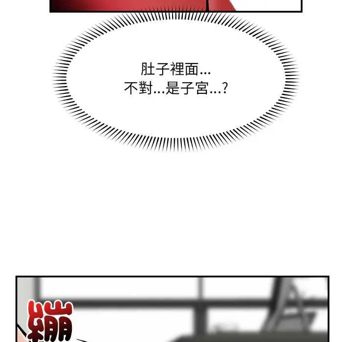 漫画《催眠手机》第63话第64张图