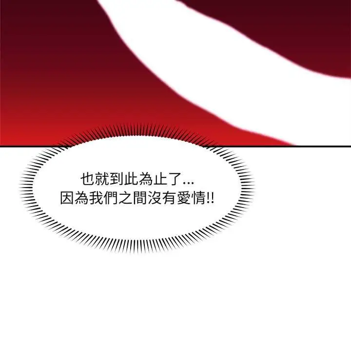 漫画《催眠手机》第63话第7张图