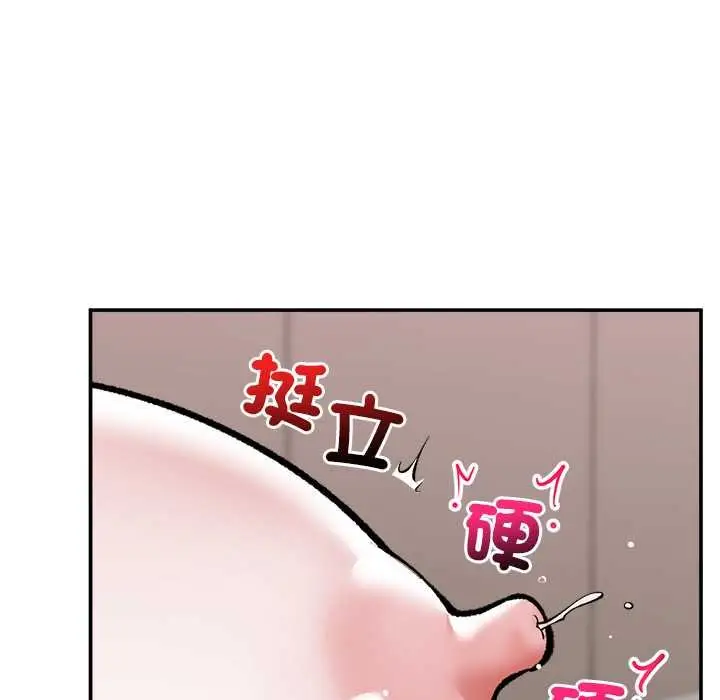 漫画《催眠手机》第63话第70张图