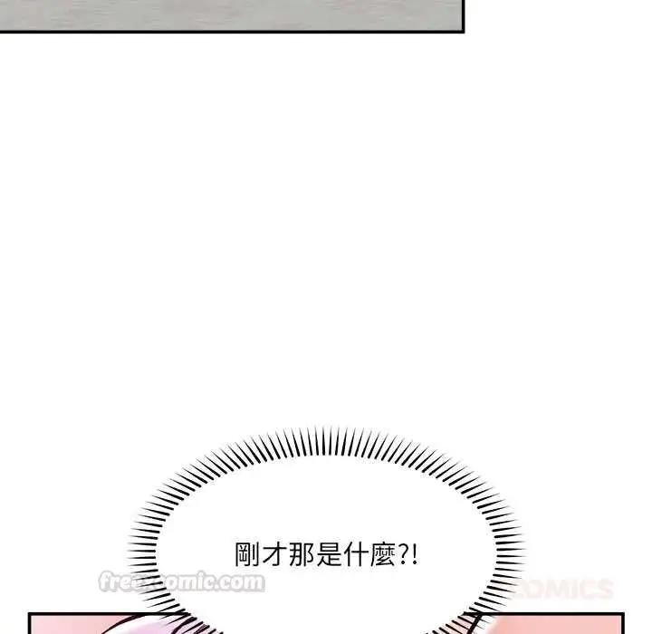 漫画《催眠手机》第63话第75张图