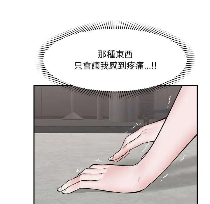漫画《催眠手机》第63话第8张图