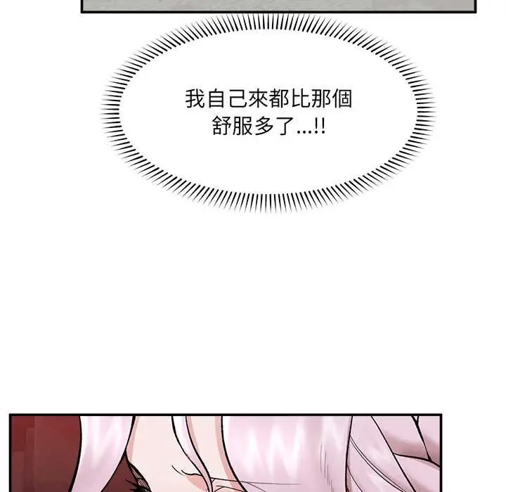 漫画《催眠手机》第63话第9张图