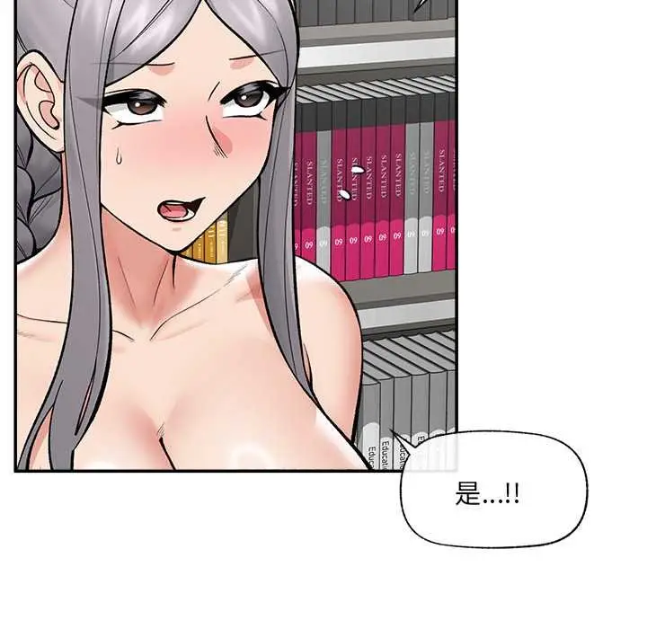 漫画《催眠手机》第63话第95张图