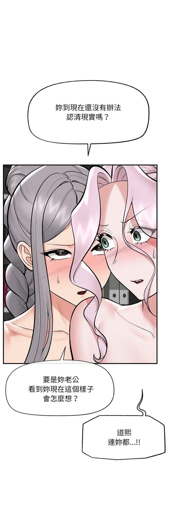 漫画《催眠手机》第64话第26张图