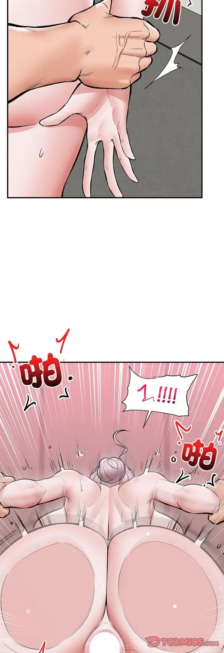 漫画《催眠手机》第65话第13张图