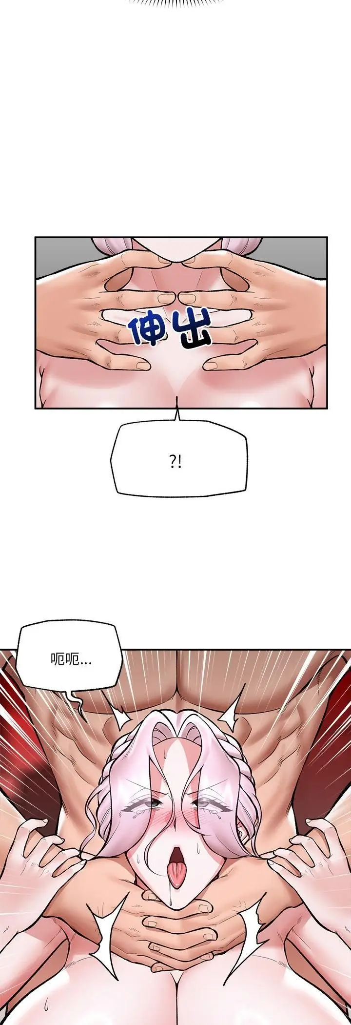 漫画《催眠手机》第65话第20张图