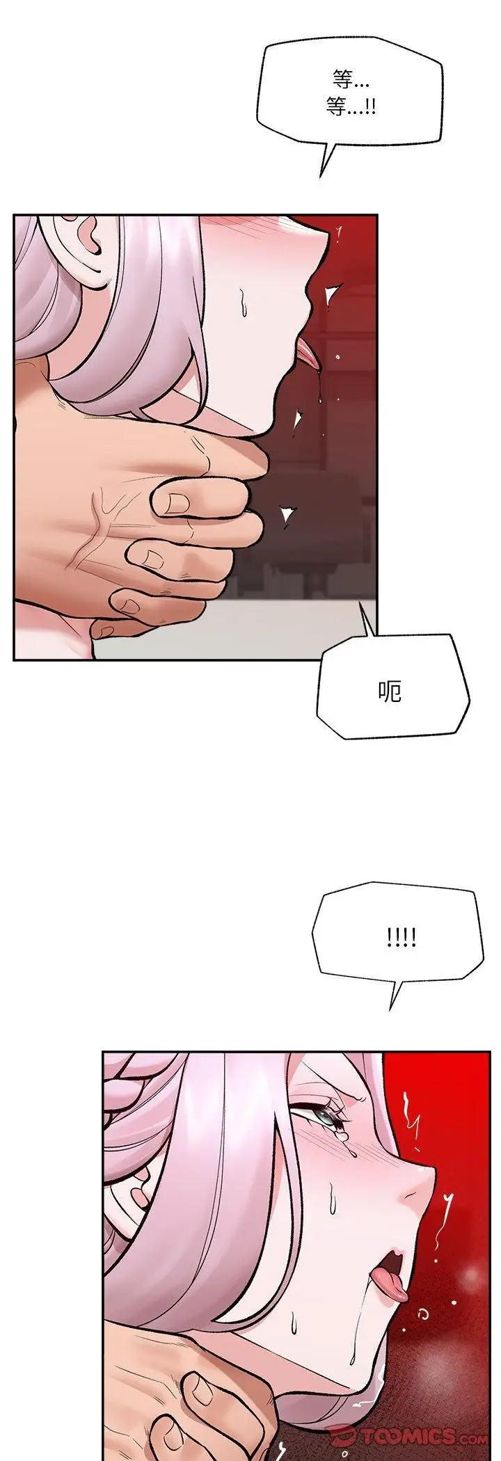 漫画《催眠手机》第65话第22张图