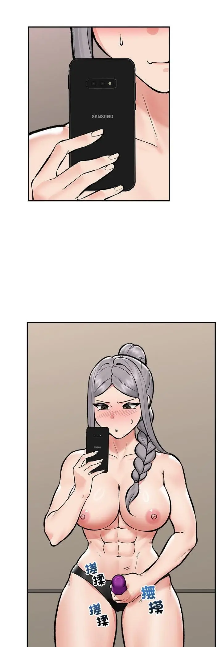 漫画《催眠手机》第65话第26张图