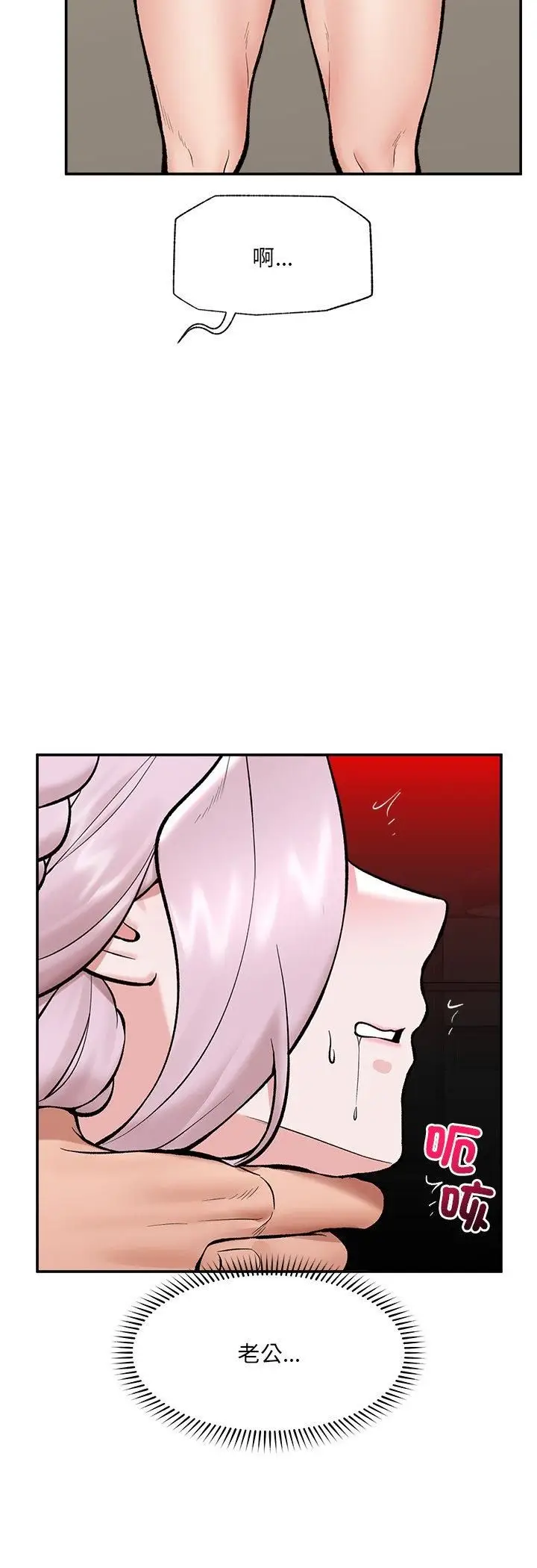 漫画《催眠手机》第65话第27张图