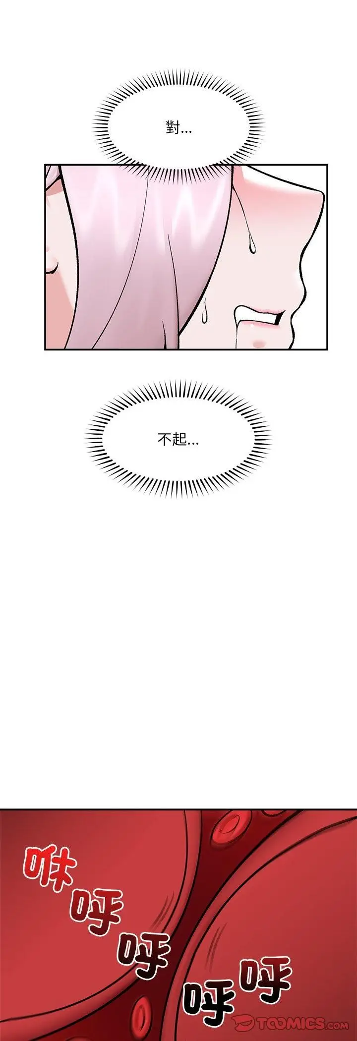 漫画《催眠手机》第65话第28张图