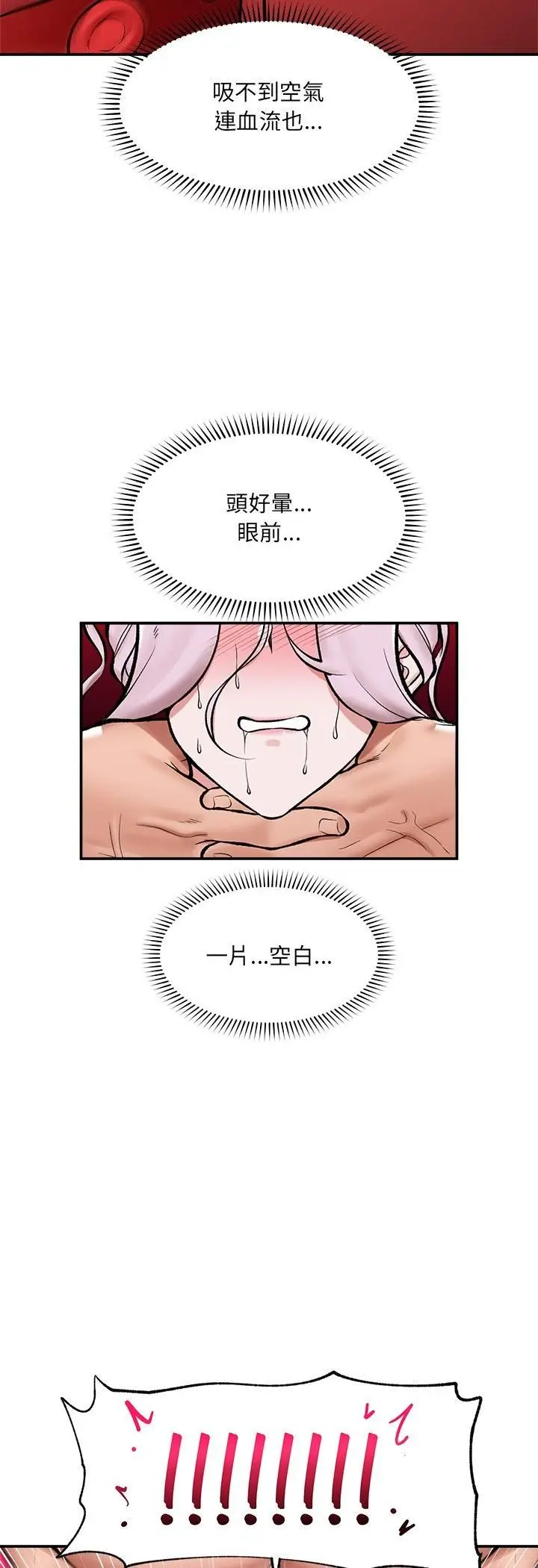 漫画《催眠手机》第65话第29张图
