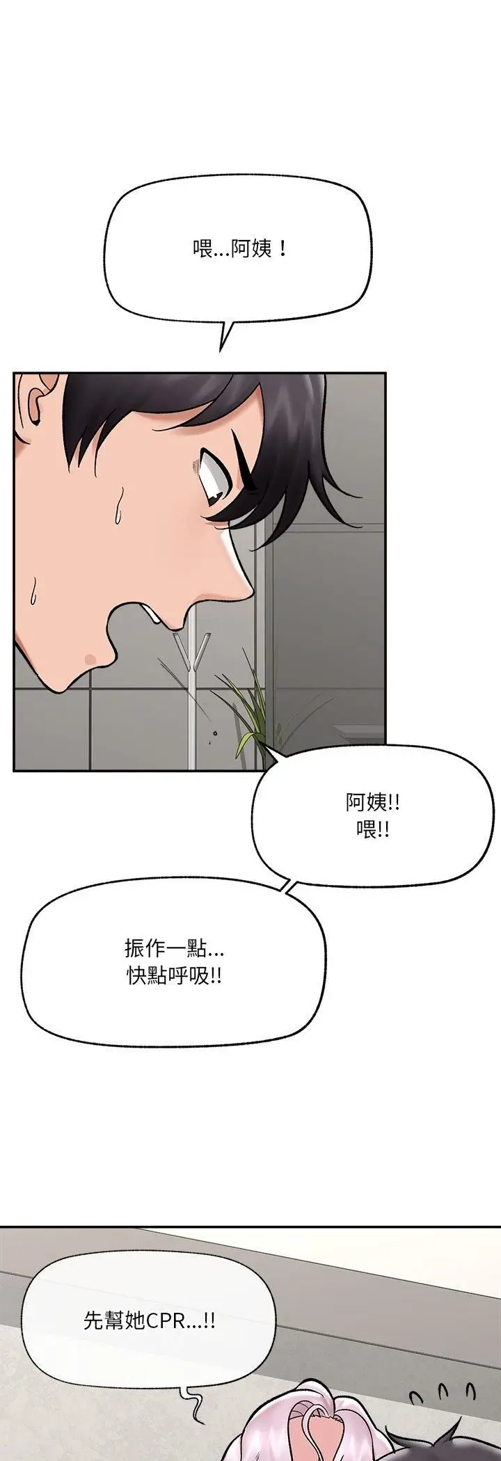 漫画《催眠手机》第65话第36张图