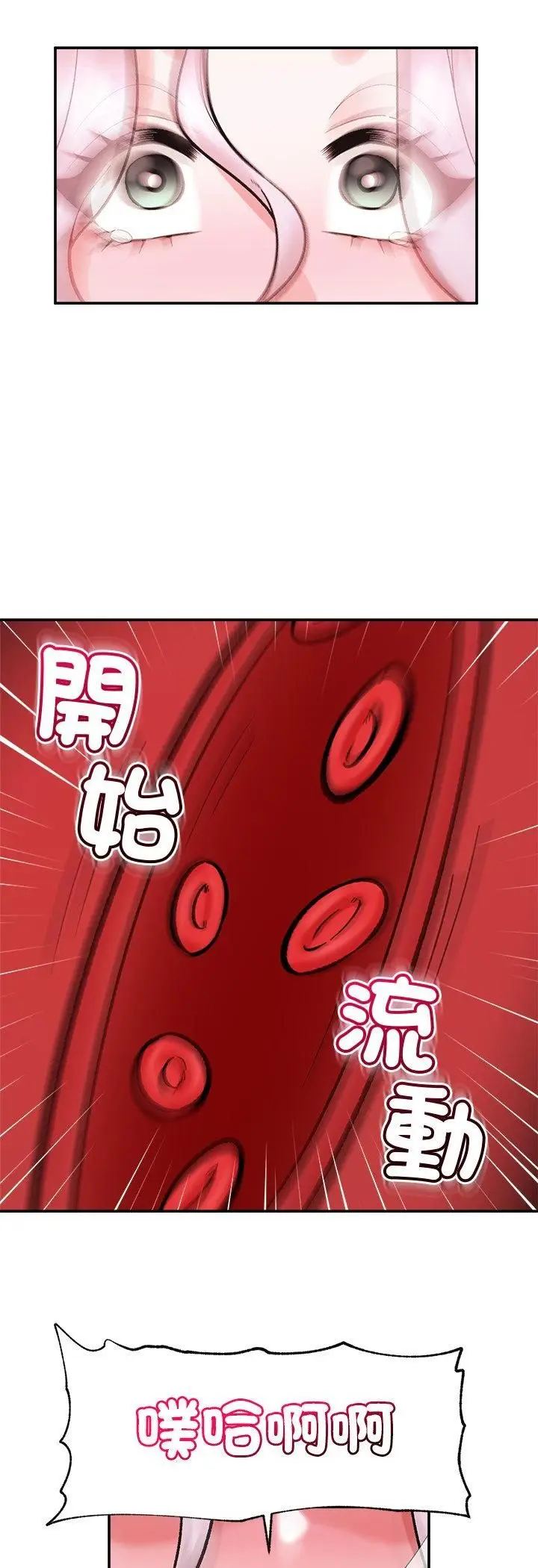 漫画《催眠手机》第65话第39张图