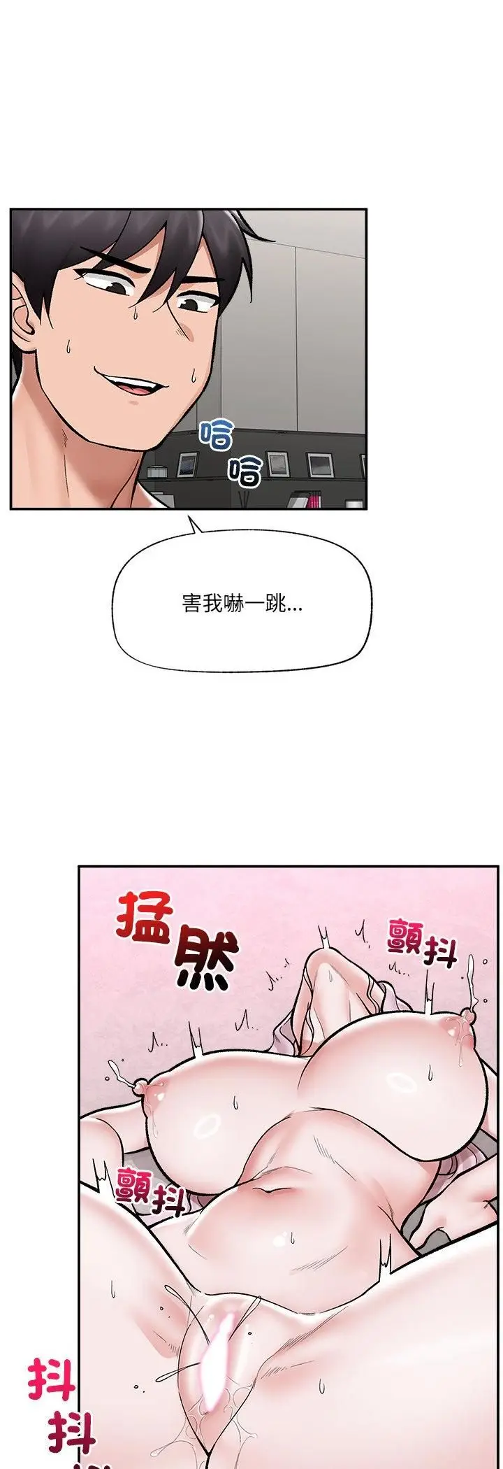 漫画《催眠手机》第65话第42张图