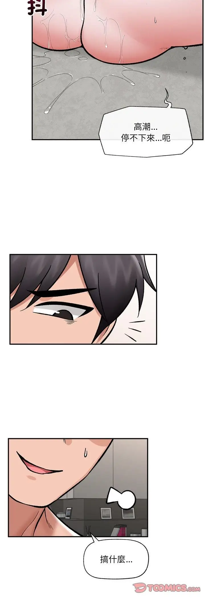 漫画《催眠手机》第65话第43张图