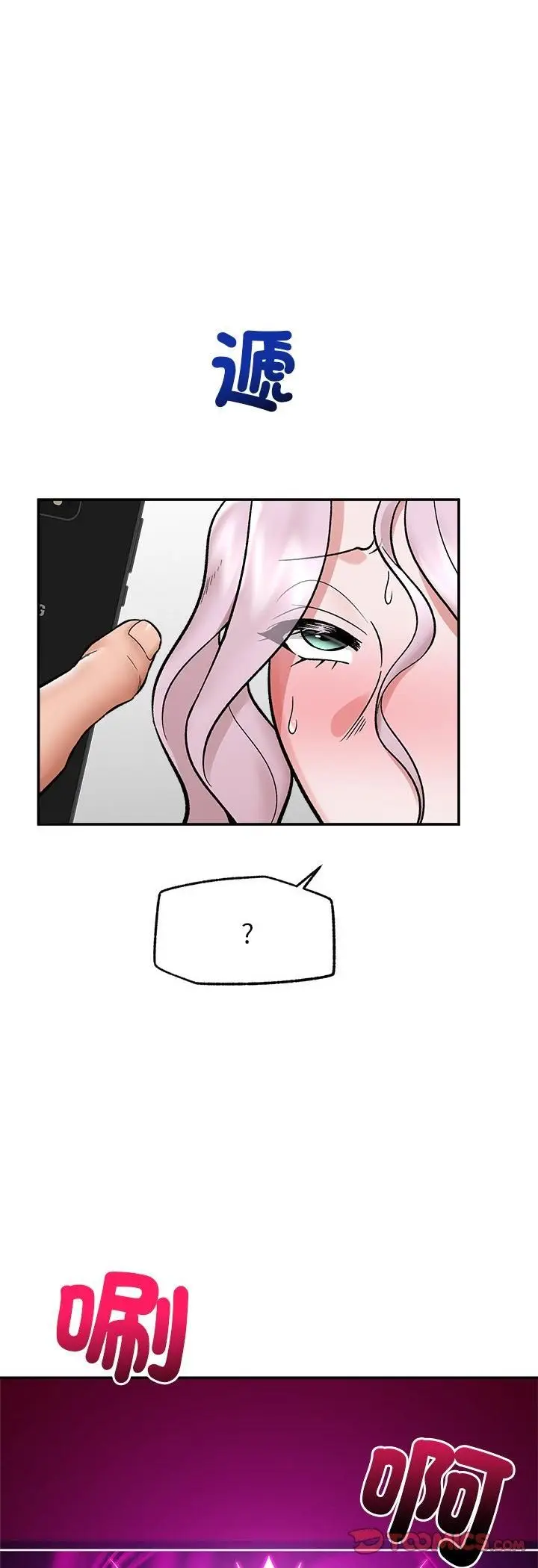 漫画《催眠手机》第65话第49张图