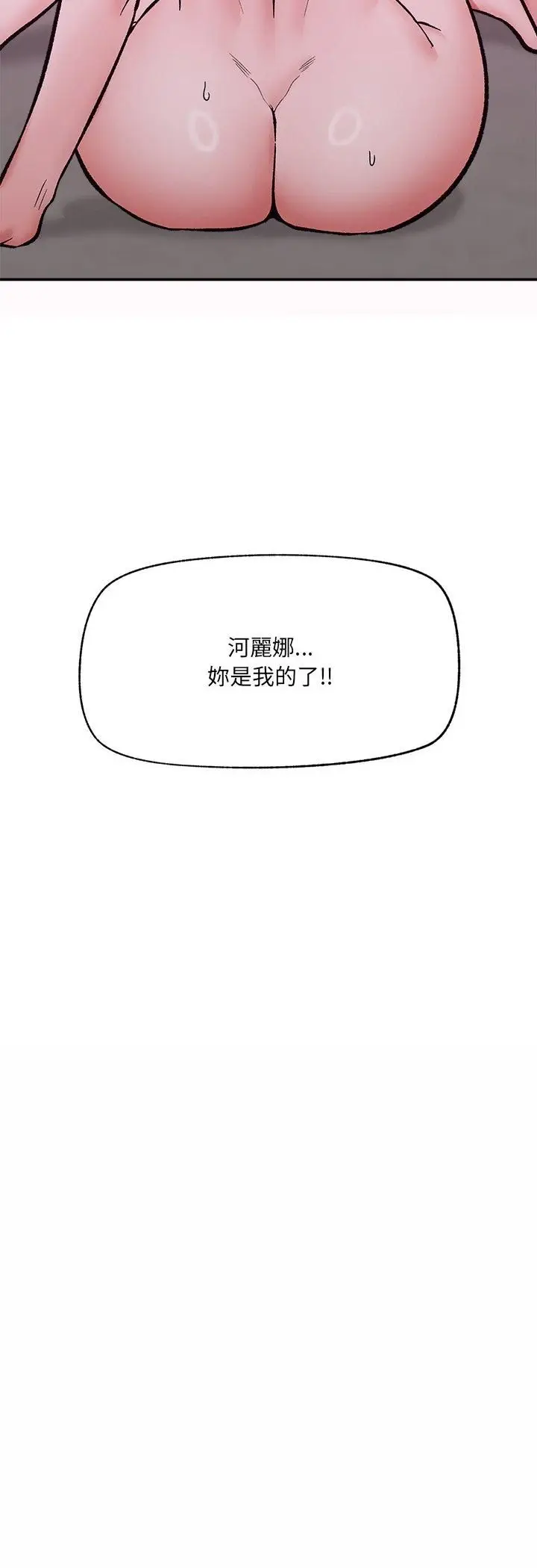 漫画《催眠手机》第65话第51张图