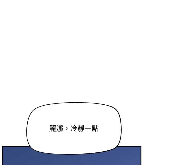 漫画《催眠手机》第70话第100张图